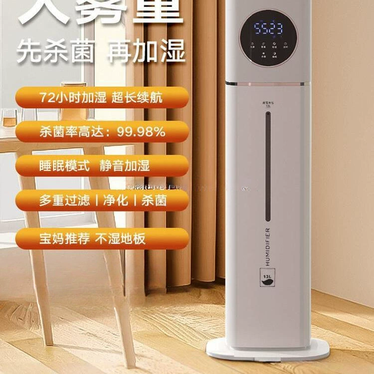Mute humidifier, children's antibacterial spray, Germany