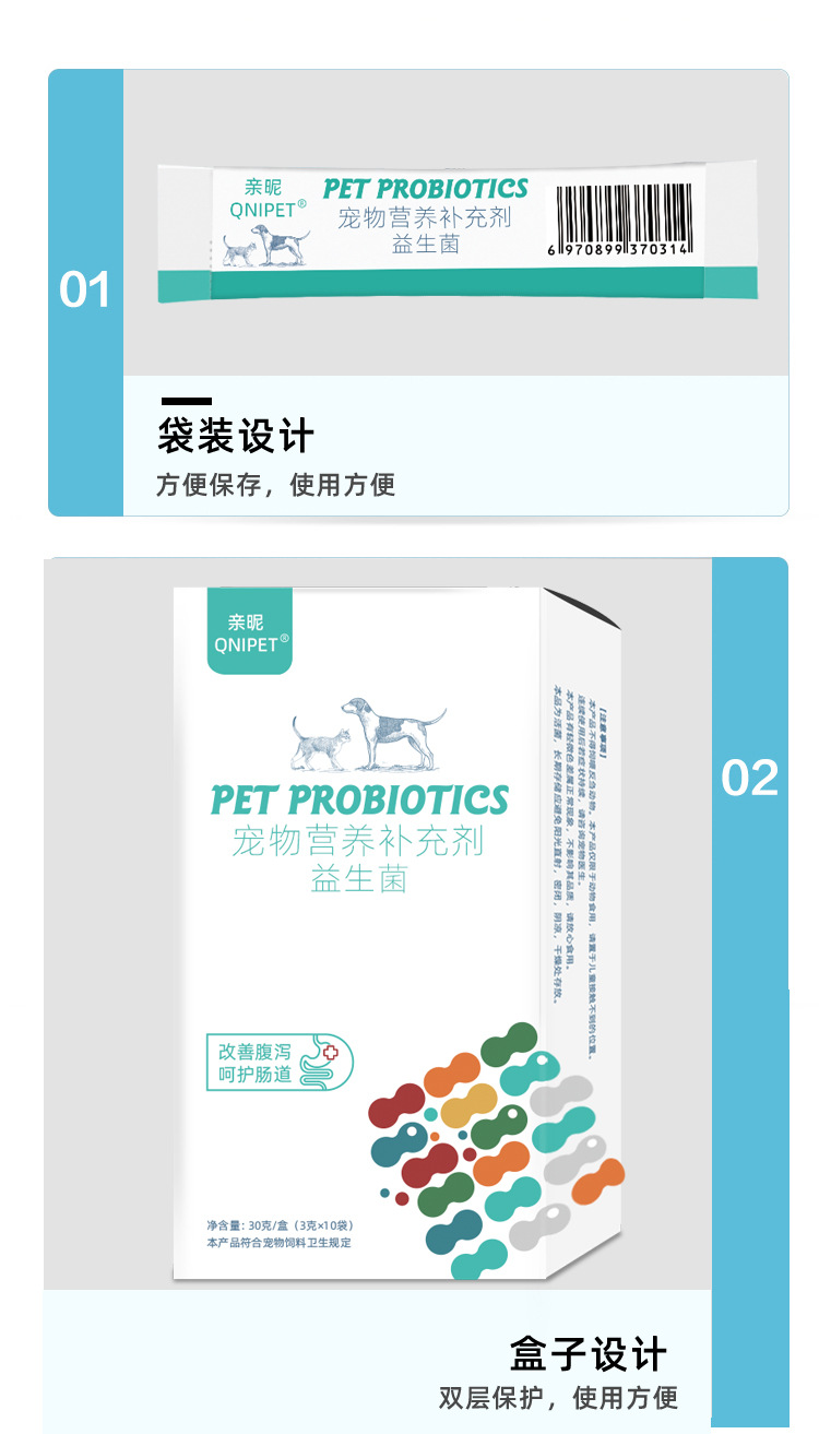益生菌详情24年_08