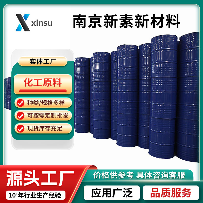 2-甲氧羰基环戊酮长期供应