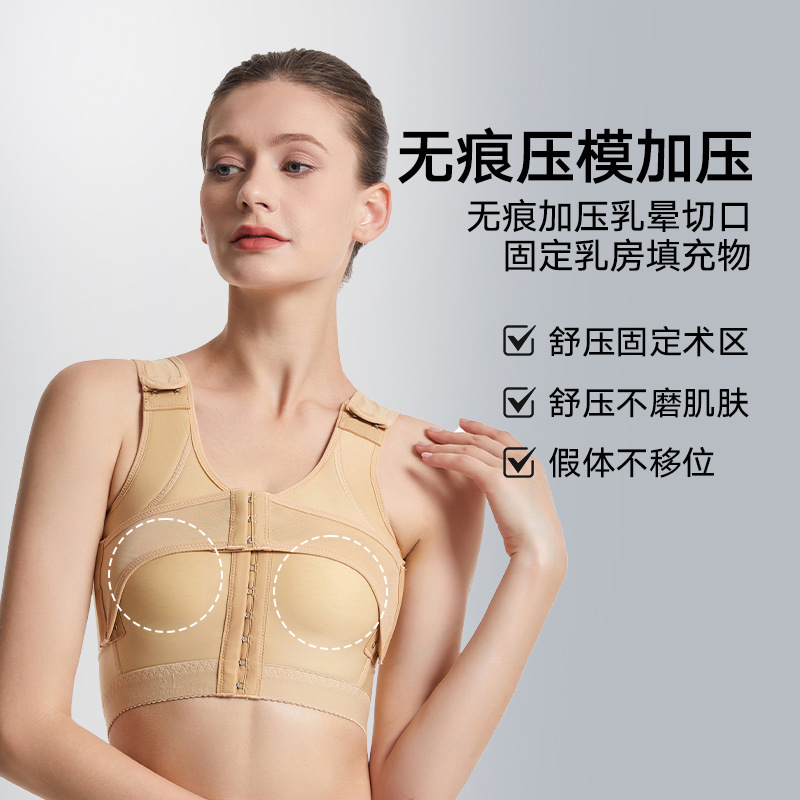 Breast Post-Operative Body Shaping Bra Elastic Sleeve Corset Auxiliary Breast Ring Absorbing Auxiliary Breast Repair Shaping Women's Adjustable Intimates