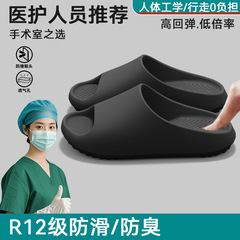 医用EVA护士拖鞋女2025新款手术室专用防臭防滑鞋透气不累脚外穿