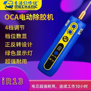 Mechanic repairman mobile phone screen glue remover electric roll glue needle polishing glue repairman glue remover artifact