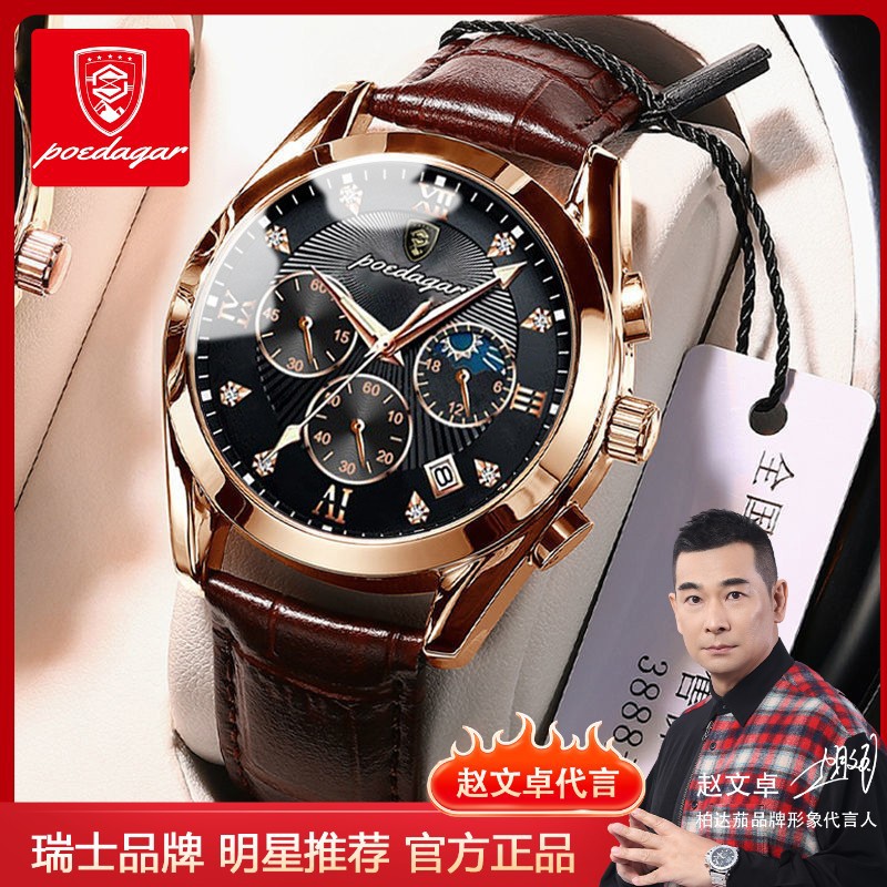 Baida eggplant new waterproof luminous men's watch student Korean fashion trend calendar online red cross-border explosions