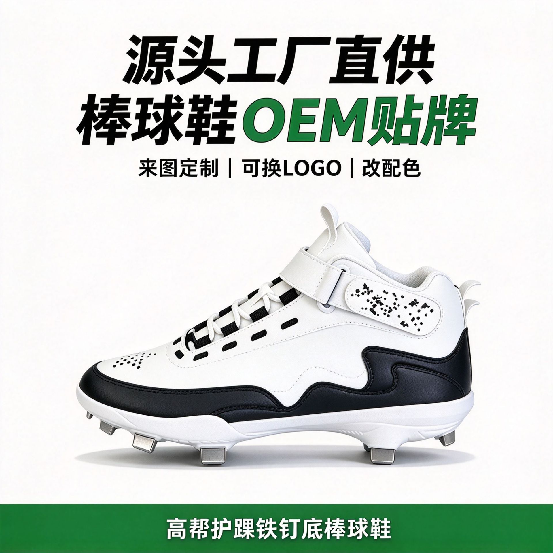 2026 Spring/Summer High-Top Baseball Training Shoes for Artificial Grass, Shock Absorbing, Non-Slip, in Stock, Single Item Available for Shipping