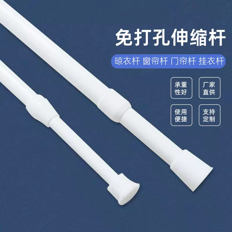 定制烤漆免打孔窗帘伸缩杆厨房鞋柜分层杆窗帘杆衣柜杆罗马杆飘窗