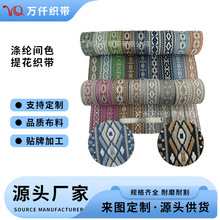 厂家直销现货5cm宽2mm厚新款女单肩背带彩色平纹涤纶间色提花织带