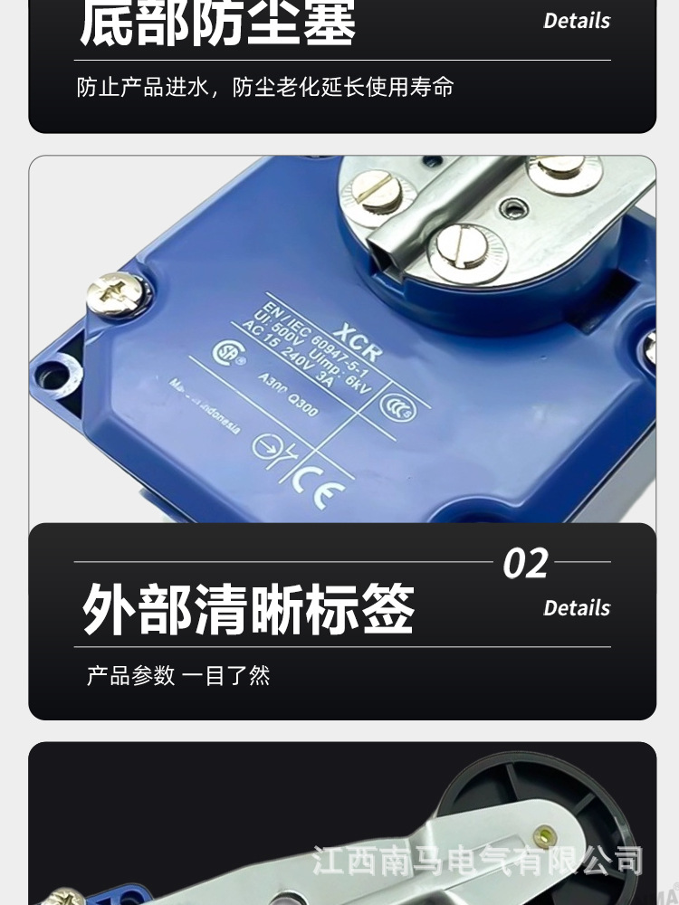 XCR系列十字限位开关_10.jpg