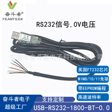 USB-RS232-WE-1800-BT-0.0���ھ��DUSB6о��a���ӿ�FT232RQоƬ