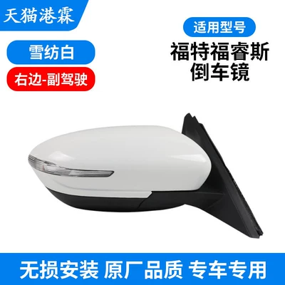 Suitable for 15-22 Models of Rear mirror/rearview mirror assembly - 21-22-model-forex-right-chiffon-white-5-plugs