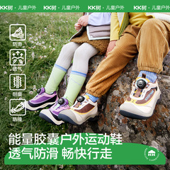 KK树儿童运动鞋男女童2025秋新款休闲防滑网面透气户外徒步鞋轻便