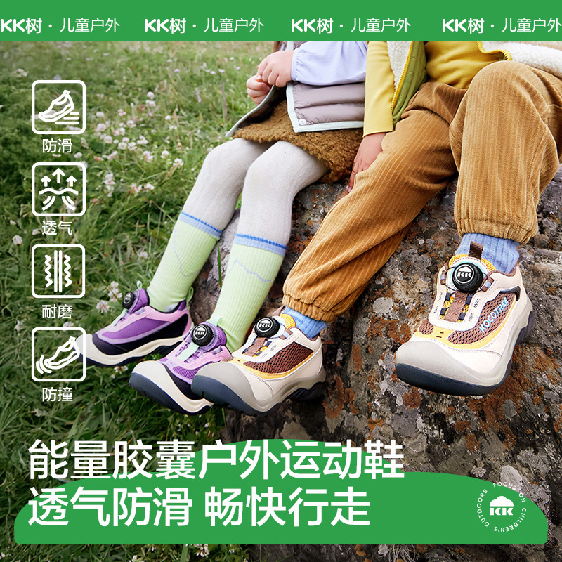 KK树儿童运动鞋男女童2025秋新款休闲防滑网面透气户外徒步鞋轻便|undefined