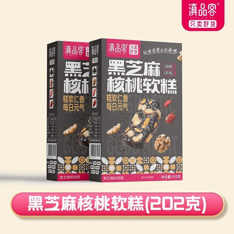 黑芝麻核桃软糕玫瑰红枣枸杞手工老式切糕传统糕点心休闲零食品|undefined