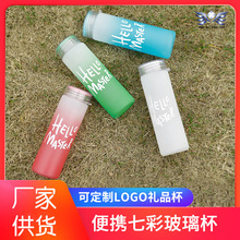 广告杯渐变七彩磨砂玻璃杯网红水杯活动礼品创意印logo玻璃杯批发