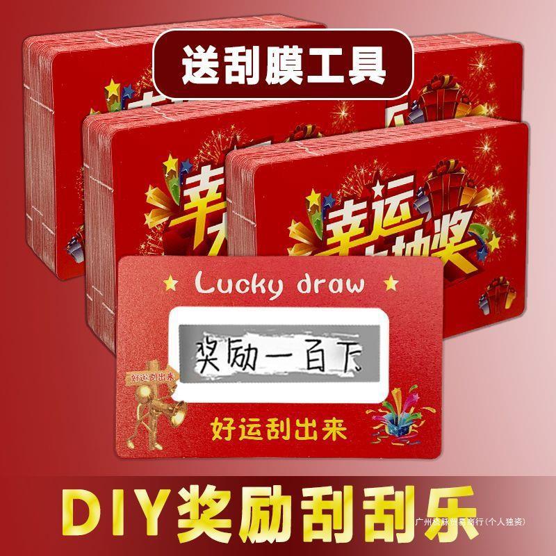 Custom handwriting DIY scraping card reward students interactive…