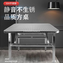 出租房304特厚不锈钢折叠正方形桌学校工地方便收纳长桌家用商用