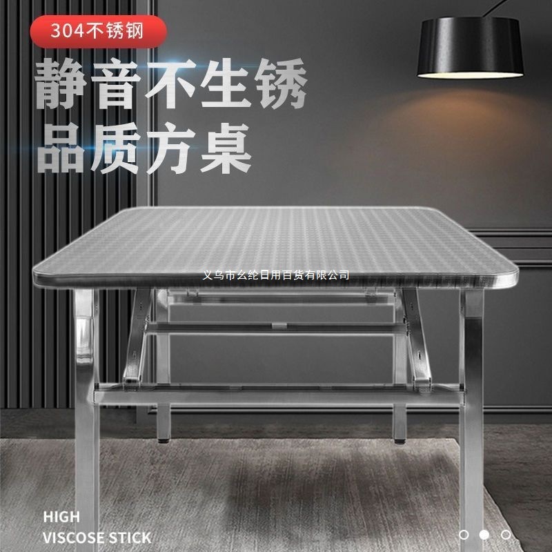 出租房304特厚不锈钢折叠正方形桌学校工地方便收纳长桌家用商用|undefined
