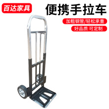 重物搬运折叠手拉车搬家搬货拖车便携家用取快递行李小拉杆车批发