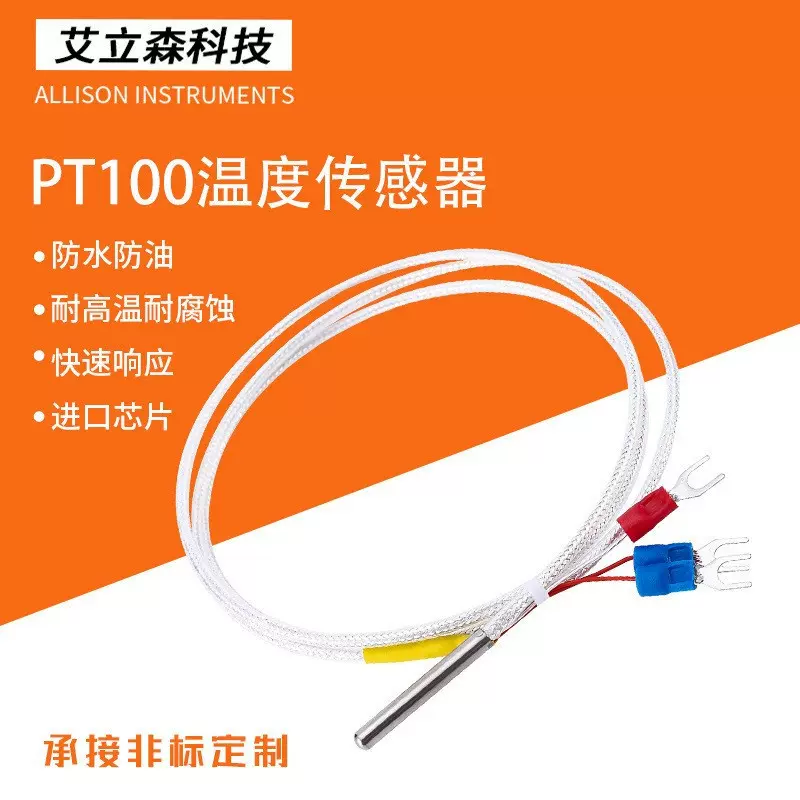 PT100温度传感器铂热电阻电偶精密WZP-PT100探头式温度高温防水