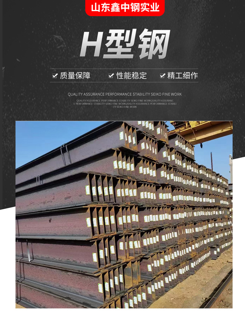 H型钢_01.jpg