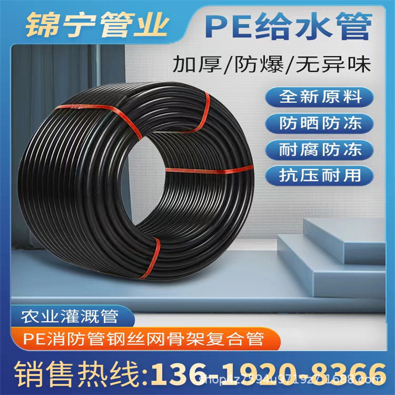 PE给水管HDPE聚乙烯灌溉管给水管材大口径110给水管厂家现货批发