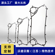 江苏厂家供应板式换热器配件胶条 密封垫