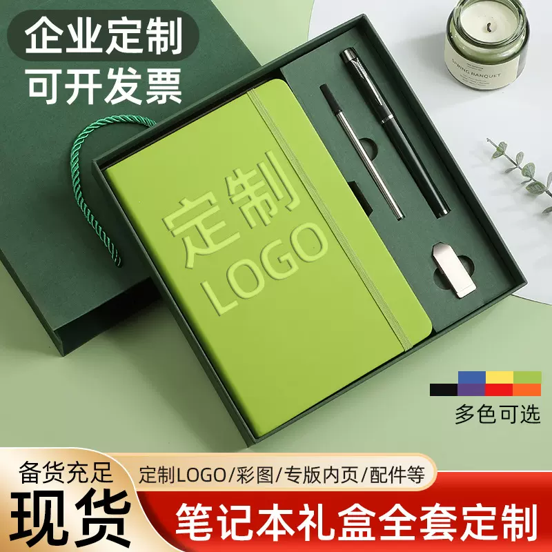 2025笔记本礼盒套装批发高颜值商务办公记事本子企业年会礼品定制