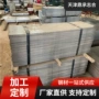 冲压冷轧延伸深冲钢板