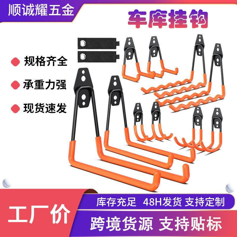 Cross Border Garden Heavy Duty Warehouse Wall Metal Hook Hardware Tools Storage Bicycle Wall Garage Hook