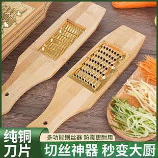 New No. 14 thickened copper screw fixed bamboo grater kitchen potato radish thick and fine hole wire cutter