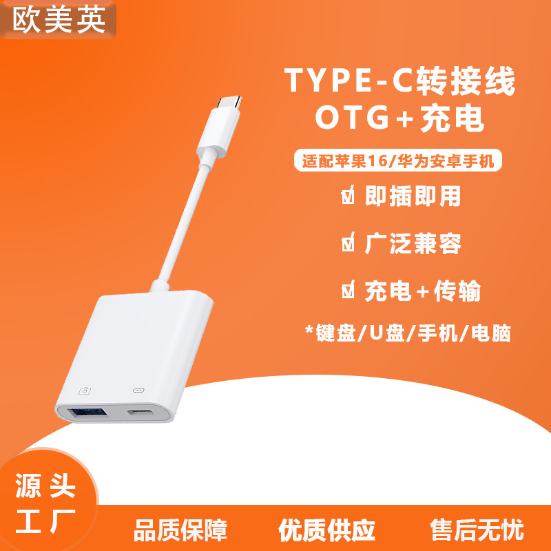 Suitable for Apple Otg Adapter Two-In-One Lighting to USB Charging Camera Tf Card Reader Conversion Cable Suitable for Apple Otg Adapter Two-In-One Lighting to USB Charging Camera Tf Card Reader Conversion Cable