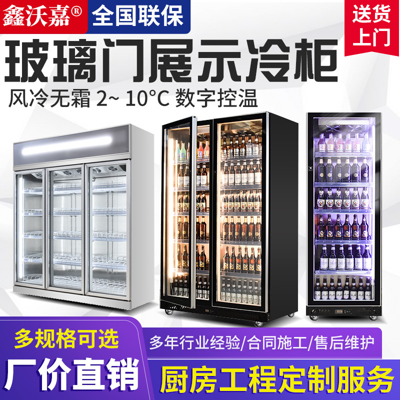 鑫沃嘉啤酒饮料柜酒水展示柜冷藏保鲜柜冰柜商用冷柜网红酒吧冰箱