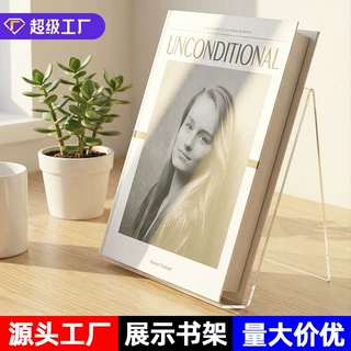 现货跨境亚克力书立架图书馆书本书籍透明展示架桌面书拖陈列架子