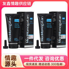 爱威康黑魂润滑液50/200ml人体润滑剂同志gay免洗缓痛型 成人用品