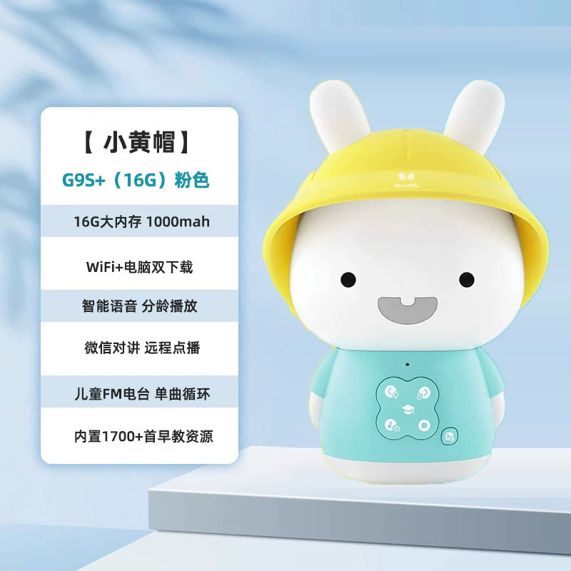 火火兔早教机早教故事播放器婴幼儿童玩具宝宝启蒙益智熏听故事机|undefined