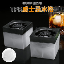 塑料制冰盒家居实用diy制冰器酒具威威士忌冰块模具TP冰格速冻