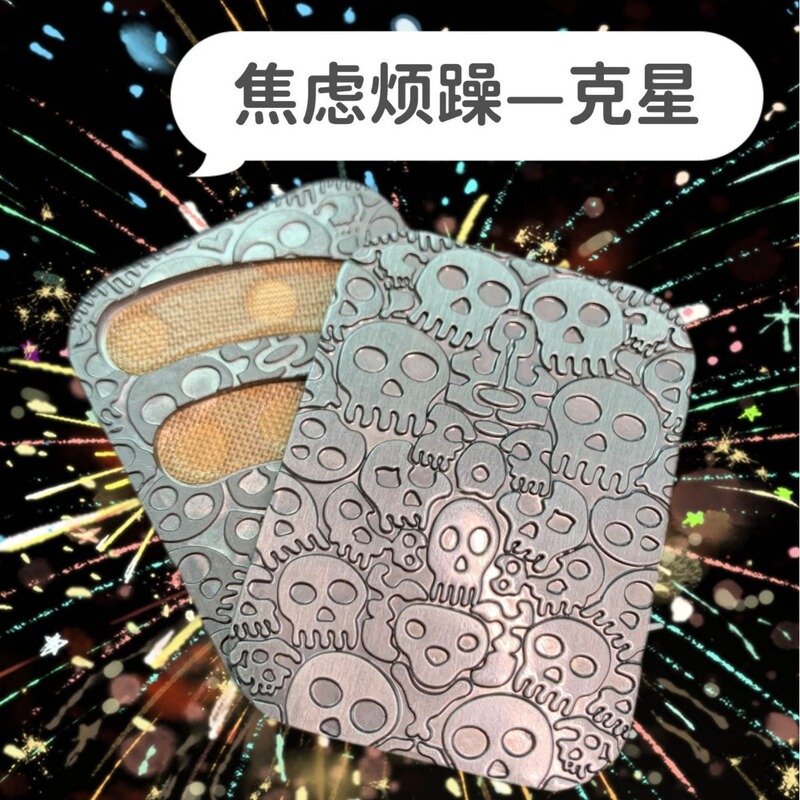源头工厂金属推牌盾牌edc解压玩具创意趣味奶盖便携磁性玩具推牌|undefined