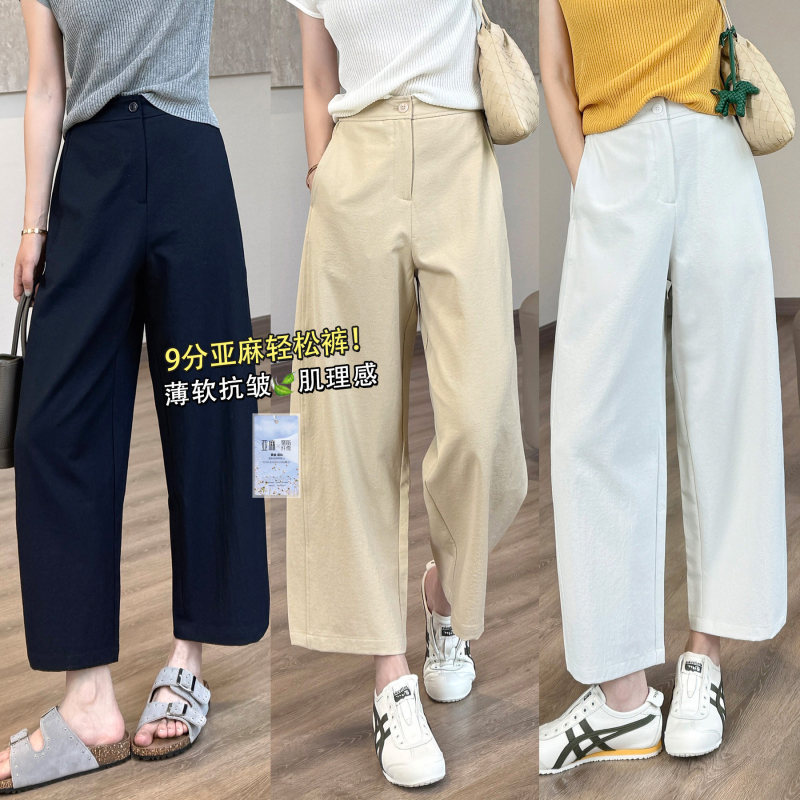 Spring Is Not Too Late: Textured Linen Relaxed Pants! Slightly Curved Cut, Loose-Fitting 9/10 Length Pants for Summer Outings, Casual and Cool Pants