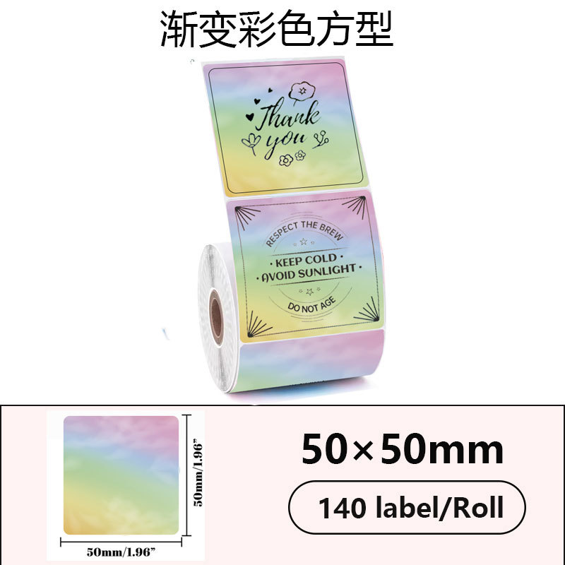 그라데이션 컬러 사각 [50*50*140장]