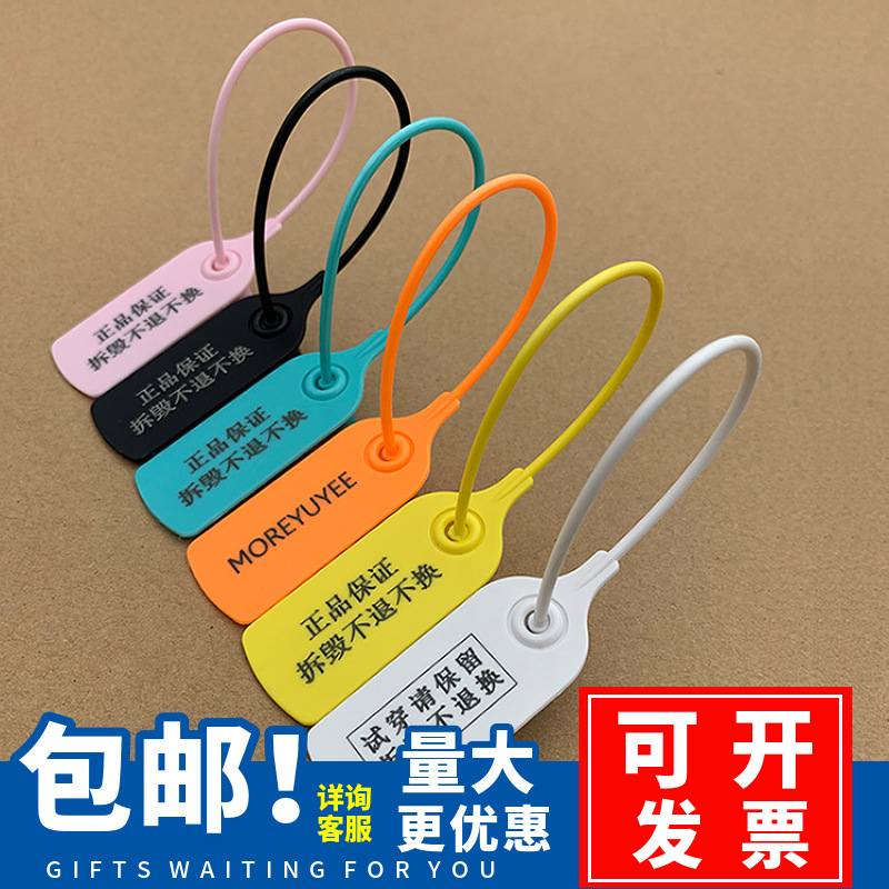 激光一次性防盗防掉包扣鞋子包防伪服装防调包扣标签吊牌塑料封条