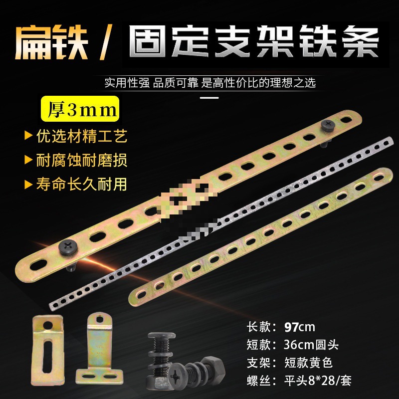 扁铁带孔汽车泠凝器散热网加装固定条支架接地铁条安装支撑垒德株