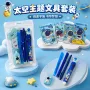件套太空学习小学生套装