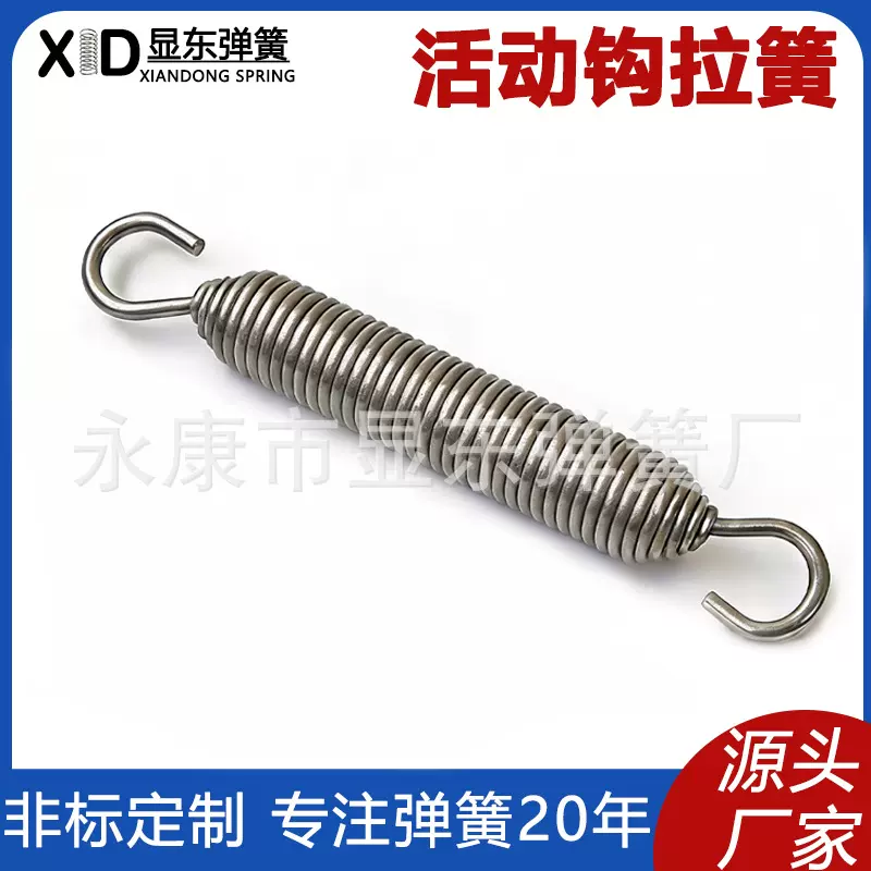 定制双钩360度万向钩活动钩拉簧 镀锌65锰钢304不锈钢大小拉簧