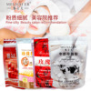 Shiny pearl powder, nutritious face mask, powder mask, removing dull skin, wholesale