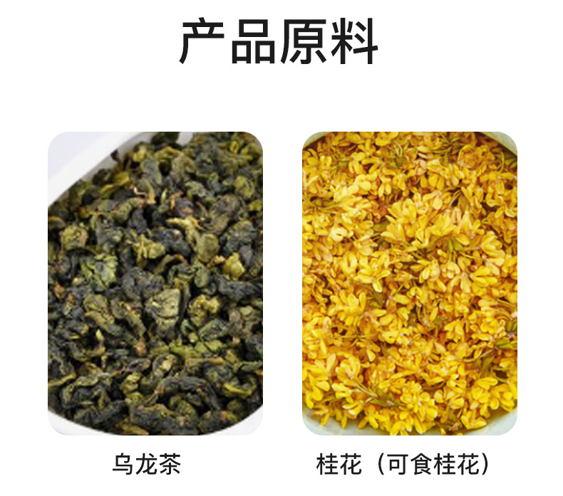 Osmanthus Oolong Tea Bags Gui Hua Wu Long 30 Pyramid Tea Bags 90g Fragrant Floral Brew quality and texture