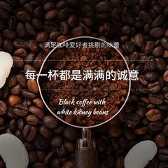White kidney bean black coffee sucrose-free low-fat instant coffee powder hot and cold double brew late-night American bagged coffee