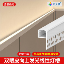 线条灯双眼皮向上发光线型灯客厅卧室吊顶铝槽线性灯灯带led灯条