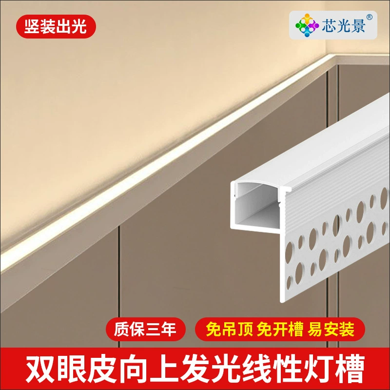 Линейная лампа с двойным веком, светящаяся линейная лампа для гостиной, спальни, потолочная алюминиевая канавка, линейная лампа со светодиодной лентой