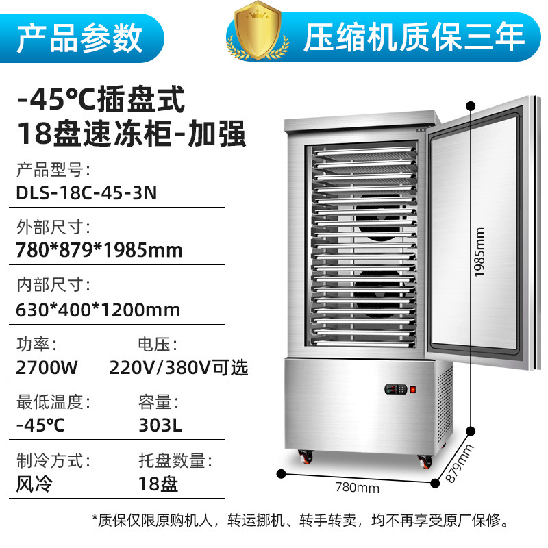 Congelador Comercial de Ultracongelación, Congelador Rápido para Empanadas y Bollos, Congelador de Temperatura Ultrabaja para Mariscos, Máquina de Congelación de Alimentos image 19