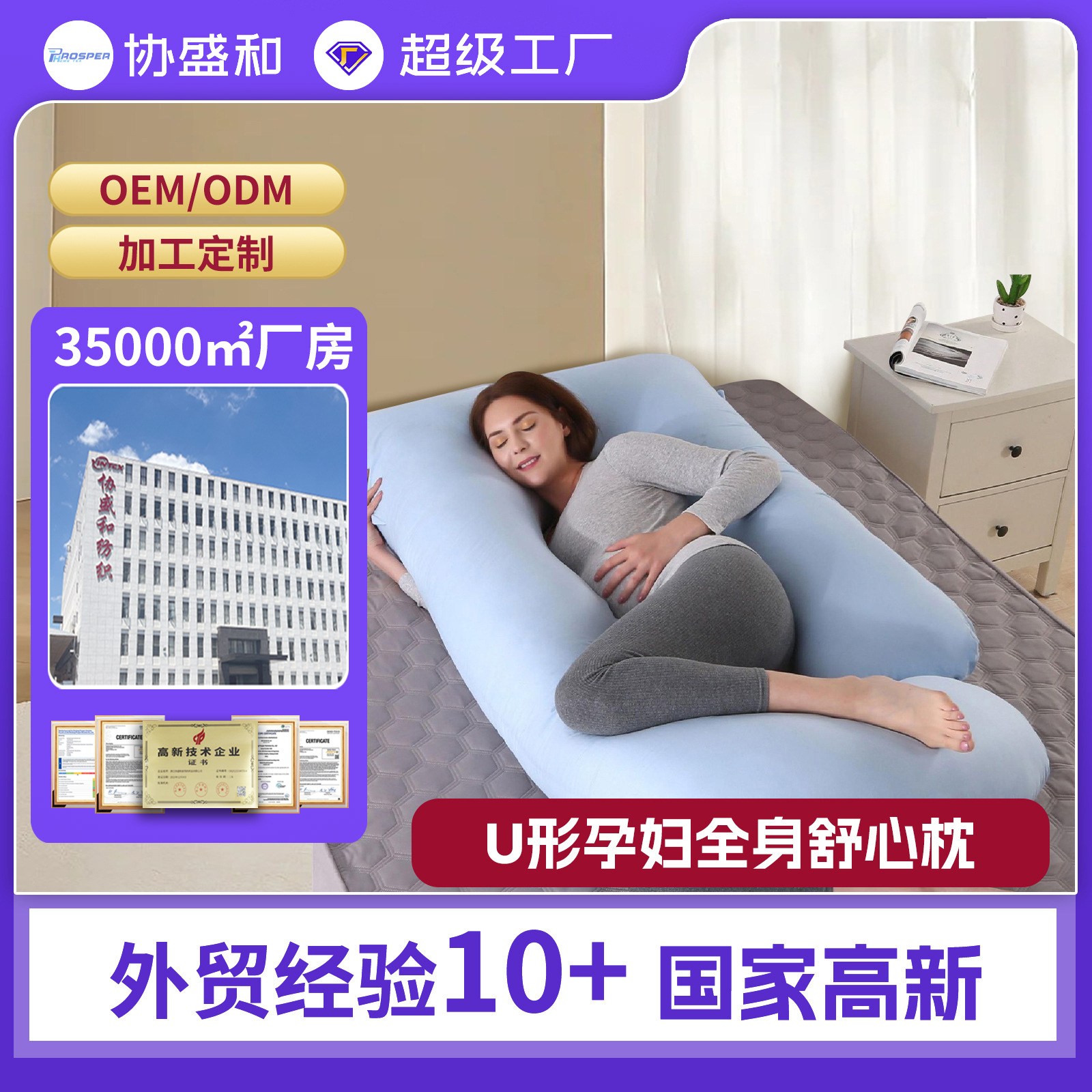 Almohada transfronteriza en forma de U para mujeres embarazadas, almohada lateral para dormir, almohada multifuncional para dormir durante el embarazo, extraíble