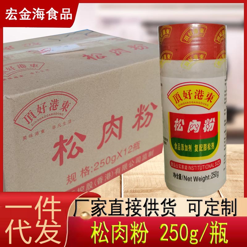 港东松肉粉250g/瓶  食用水煮肉片 烧烤腌肉调料 卤菜调味料正品